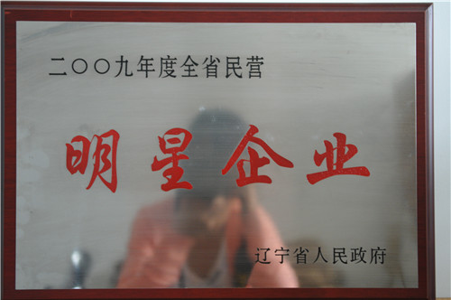 6 ȫʡ��Ӫ������ҵ.jpg