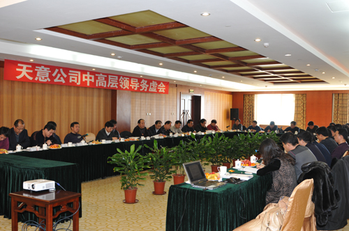 务虚会x.jpg