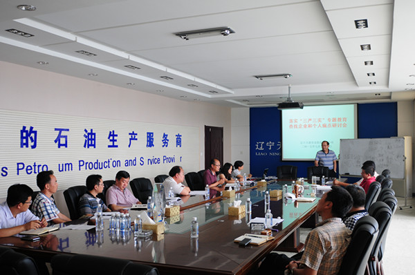 2015.7.31天意公司召开“践行三严三实查找企业痛点”研讨会_副本.jpg